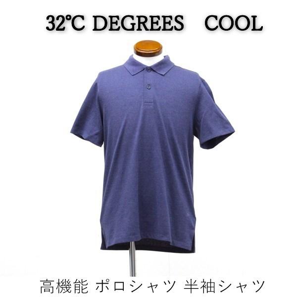 送料無料 アウトレット 32℃ DEGREES COOL メンズ 高機能 ポロシャツ