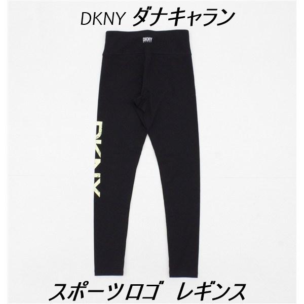送料無料 アウトレット DKNY ダナキャラン レディース  スポーツ ロゴ　レギンス  #1111883 P1095 爆買
