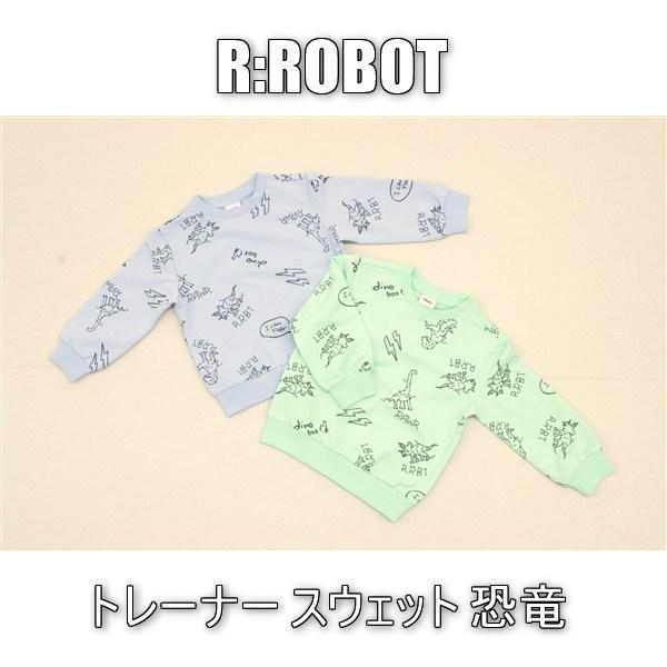 送料無料 アウトレット R:ROBOT キッズ  トレーナー スウェット 恐竜  #700705 P1130 爆買