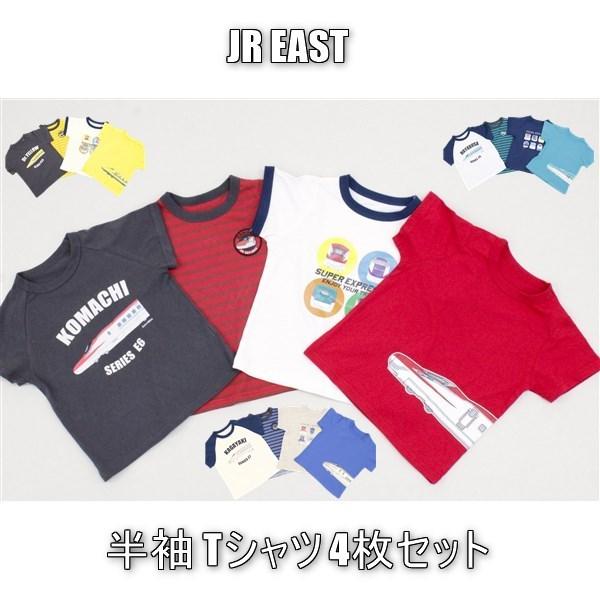 送料無料 アウトレット  キッズ  JR EAST  半袖 Tシャツ 4枚セット  #61814 P1163