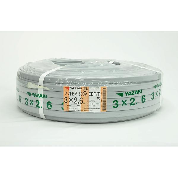 限定価格　電線　VVFケーブル YAZAKI EM EEF/F 2X1.6 送料無料 YAZAKI 矢崎 EM-EEF ケーブル ソフトEM 600V EEF/F 2.6-3c 3