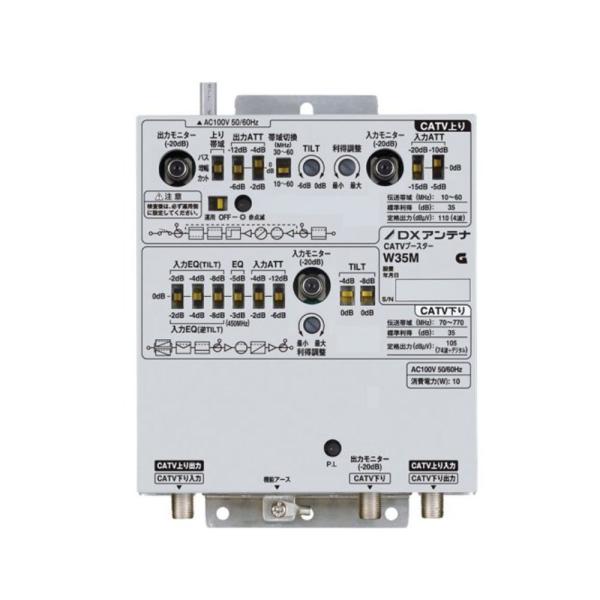 DXアンテナ W35M CATVブースター 北海道、沖縄、離島発送不可 J3B