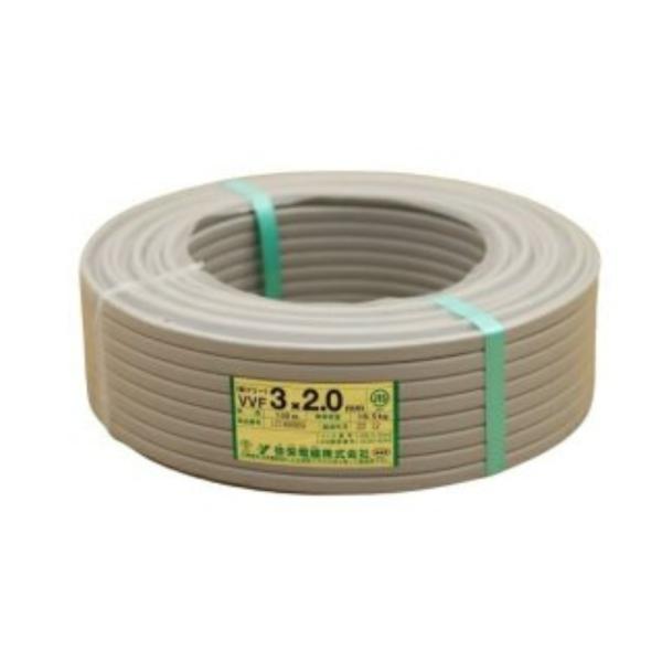 アウトレット 弥栄電線工業 VVF 電線 ケーブル 2.0-3c 3×2.0mm LFV 条長:100m 北海道、沖縄、離島発送不可