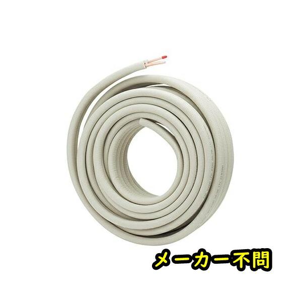 ペアコイル　冷媒管　2分3分　新品未使用 送料無料 ペアコイル 2分3分 20m メーカー不問 被覆冷媒配管