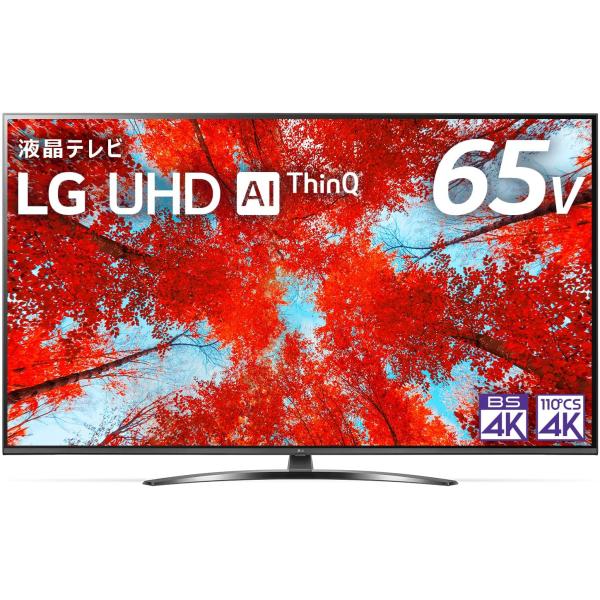 【価格改定・送料込み】■LG 65V型 4Kテレビ＆■小型リモコン 公式】65V型 4Kチューナー内蔵 液晶テレビ - 65UR8000PJB | LG