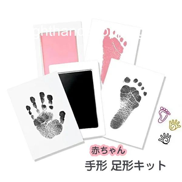 赤ちゃん 手形 足形キット 手形スタンプ 汚れないインク ベビーフレーム ギフト 足形フレーム 出産祝い 成長記録 新生児 1歳誕生日 手足型 無毒安全 記念品 Xl Righthand Shopping 通販 Yahoo ショッピング