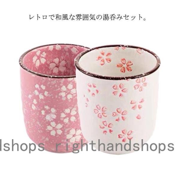 湯呑み 2個入り 花柄 さくら 和食器 湯のみ 陶器 磁器 誕生日祝い 還暦