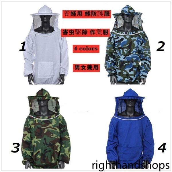 ■品名:蜂防護服着心地の良い、柔らかで通気性のある、優れた布を採用します。高品質の綿の布で作られています。肥厚した布は、ハチの咬傷からよりよく保護することができる。超軽量で着心地が良く、自由自在に作業できます。伸縮性のある袖口とウエストバン...