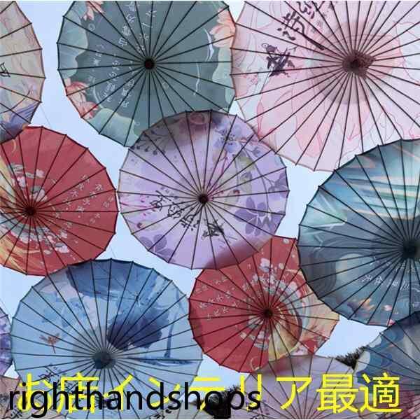 紙傘 和傘 傘 舞踊傘 番傘 和風 長傘 踊り傘 唐傘 演出 着物撮影 お店