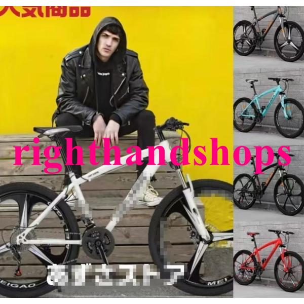 自転車 バイク マウンテンバイク 太いタイヤ 21 24 27 30段変速 24インチ 26インチ スポーツアウトドア メンズ レディース
