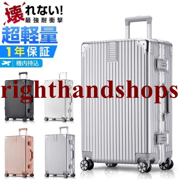 スーツケース 機内持ち込み 軽量 Sサイズ 大容量 耐衝撃最強 キャリーケース キャリーバッグ おしゃれ Mサイズ大型 ハードタイプ 修学旅行 3泊4日
