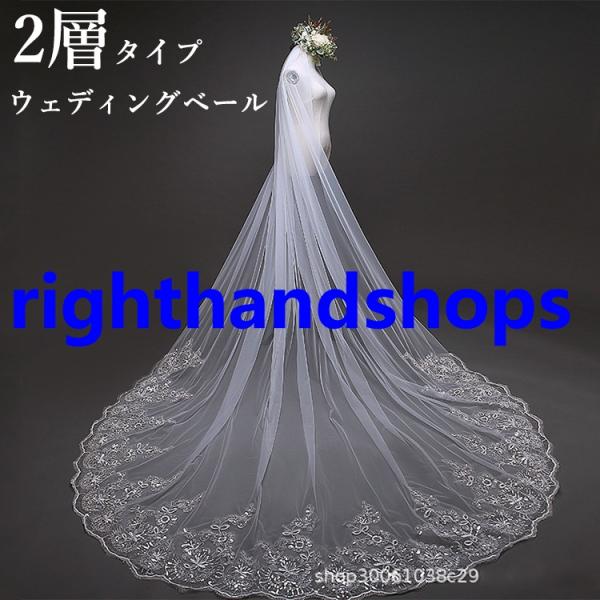 【中古・美品】ロングベール tveir(トヴェイル) クラウディア オフホワイト 中古・美品】ロングベール tveir(トヴェイル) クラウディア オフ