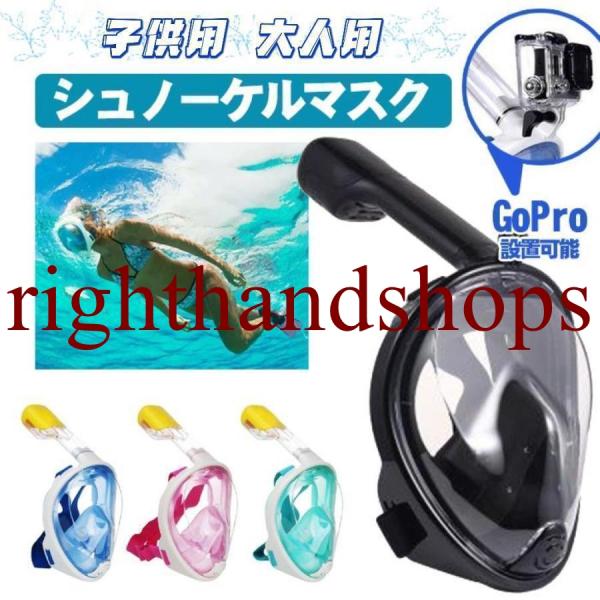 *商品内容：シュノーケルマスク*素材：シリコン、ポリカーボネート、ポリアミド/ポリエステル*カラー：ブラック、ピンク、ブルー、グリーン*サイズ：S/M、L/XLサイズ目安：S/M:内径17*13CM， 外径23*19CM（子供用）L/XL:...