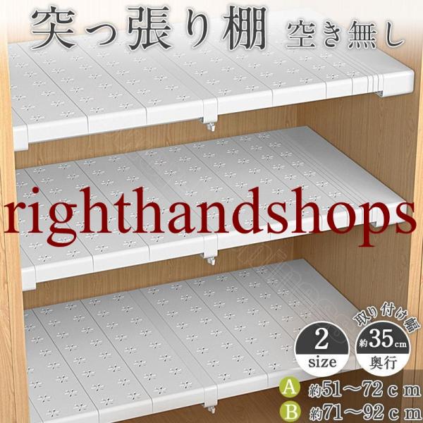 サイズ 空き無し-つっ張り棚実寸サイズA:奥行24cm 幅31~42cmサイズB:奥行24cm 幅41~52cmサイズC:奥行24cm 幅71~92cmサイズD:奥行24cm 幅51~72cmサイズE:奥行24cm 幅91~122cmサイズ...