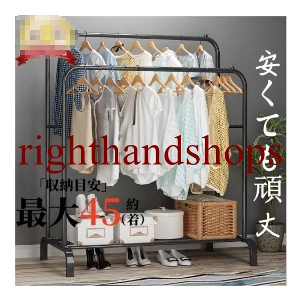 ＼ ハンガーラック人気ランキング常連商品 ／おしゃれなハンガーラックが欲しい、安くても頑丈、壊れにくいのがいいな。そんな方にオススメのハンガーラックです。※お客様の組立が必要な商品です。耐荷重タイプ1：全体約25kgタイプ2：全体約48kg...