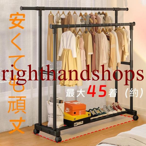 ＼ ハンガーラック人気ランキング常連商品 ／伸縮ハンガーラックが欲しい、安くてもいい、だけど壊れにくいのがいいな。そんな方にオススメのハンガーラックです。※お客様の組立が必要な商品です。耐荷重タイプ1：全体約40kgタイプ2：全体約70kg...