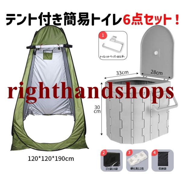 簡易トイレセット 防災トイレ 仮設トイレ 簡易トイレテント トイレテント 災害 トイレ用テント | 防災トイレ館