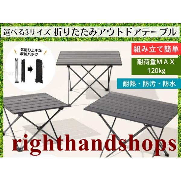 アウトドアテーブル 折りたたみ キャンプテーブル 選べるサイズ ロー
