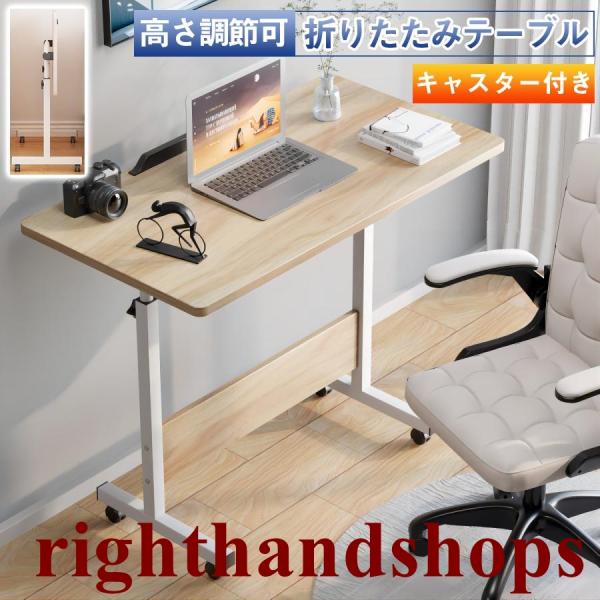 サイズ幅80CM×奥行40CM×高さ65-87CM耐荷重50KG※机の上に立ったり座ったりすることをお控えください。商品特徴・6KG軽量設計で、女性でも気軽に持ち運べます。組み立て手順は簡単、組立説明図形と工具が付きます。・昇降簡単、収納し...