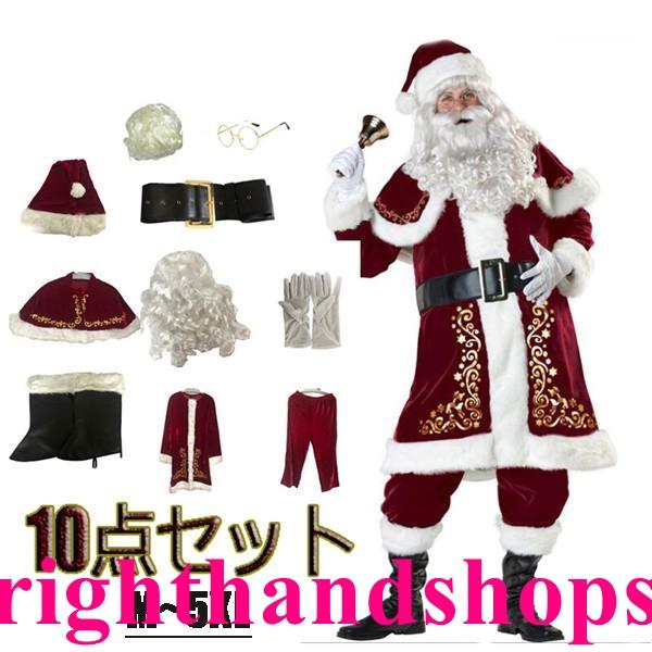[ セット内容 ]帽子/ストール/髭/ジャケット/腰帯/ズボン/足カバー/手袋/メガネ/ウィッグ※記載のないアクセサリー、小物等は付属されません[ カラー ]レッド[ 素材 ]ベルベットなど[ サイズ ](cm)M/L/xl0919f/2x...
