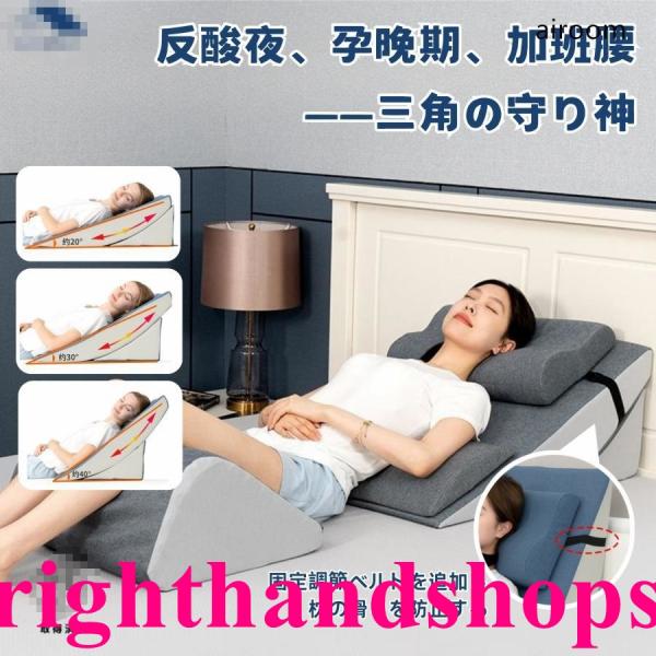 良性発作性頭位めまい症 枕 逆流性食道炎 逆流性食道炎枕 三角枕 傾斜枕 術後用ウェッジ枕 ンチ エクストラロング枕ウェッジ 胃酸逆流/首?背中?腰サポート体にフ