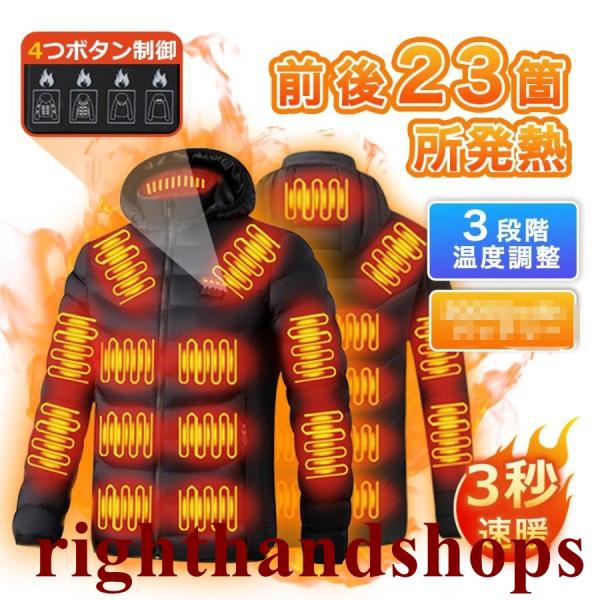 ◇◇商品詳細◇◇■カラー：ブラック、ダークブルー■表地/裏地：ポリエステル100%繊維■ヒーター枚数：(ブラック男女兼用）11/19/23枚ブラック：2-４ボタンで（前、後、肩）独立調温、青-ブルー-赤（低-中-高）順次に調温します。■加温...