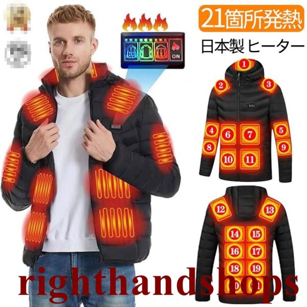 2024秋冬新作 電熱ジャケット 男女兼用 防寒服機能概要：防寒保温、冷え性対策など使用シーン：キャンプ、日常生活、釣り、バイク、ゴルフ、スキー、登山、屋外作業、夜勤、旅行、お出かけ、通勤、通学、オフィスなど。生地/詰め物：ポリエステル　　...