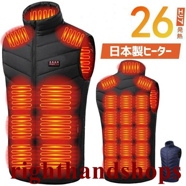 商品名：2024年最新改良版 電熱ベスト品番:drbx-1芯地：ポリエステル綿100%表地：ポリエステル100%裏地：ポリエステル100%ヒーター枚数：26枚加温素材：日本製繊維ヒーター加熱温度：25℃~65℃温度調節：3段（高温/中温/低...