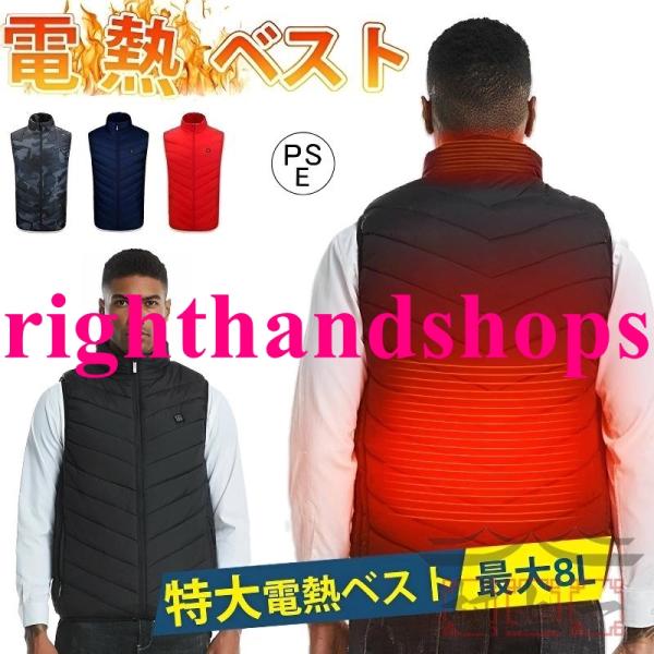 超BIG！大きめ電熱ベストサイズ ：S/M/L/XL/2XL/3XL/4XL/5XL/6XL/7XL/8XL裏地：ポリエステル100%加温素材：繊維ヒーター温度段数：3段作動電圧：5V 温度範囲：約25℃~55℃防水レベル（IP）：３カラー...