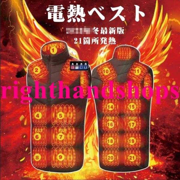 製品仕様 素材：裏地：ポリエステル100%表地:ポリエ加温素材:繊維ヒーター温度段数：3段作動電圧：5V温度範囲：約35℃?55℃防水レベル（IP）：３カラー：ブラックサイズ：S/M/L/XL/2XL/3XL/4XL/5XL/6XL電池条件...