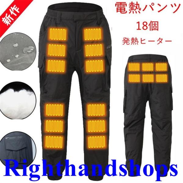 素材構成: 表地材質:68.2%ポリエステル、28.8%コットン、3%ポリウレタン, 裏地:95%コットン、5%ポリウレタン,注意：電池は別に買いしてください。5V2A標準電源を使用してください。【3段階温度調整&amp;amp; USB式...