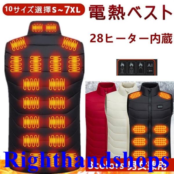 商品名：電熱ベストカラー：ブラック、ベージュ、レッドサイズ：S/M/L/XL/2XL/3XL/4XL/5XL/6XL/7XL素材：ポリエステル単位：cm(誤差2cm程度はご理解下さい)数値は何点か計測したサンプル値になります。ご注意 "1....