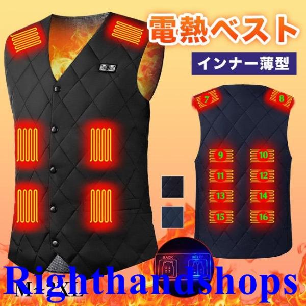 電熱ベスト インナー 薄型 ビジネススタイル 15エリアヒーター USB充電式 3段階温度調節 レディース メンズ Vネック 秋冬防寒 電熱ベスト インナー 薄型 ビジネススタイル 16エリアヒーター USB充電