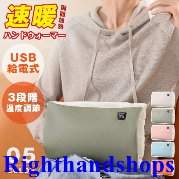 品番：juyic01カラー：オレンジグリーンピンクブルーホワイト素材：puレザーサイズ：フリーサイズ電熱 ハンドウォーマー ハンドマフ USB 給電式 防寒 3段階温度調節 ヒーター内蔵 速暖 ケーブル付き 両面加熱 軽量 PUレザー コン...