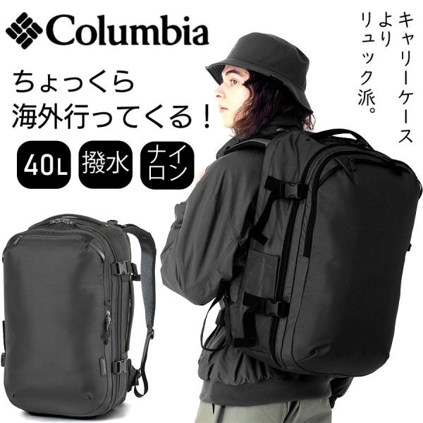 Columbia（コロンビア） タイガーブルック 40L トラベル バックパック