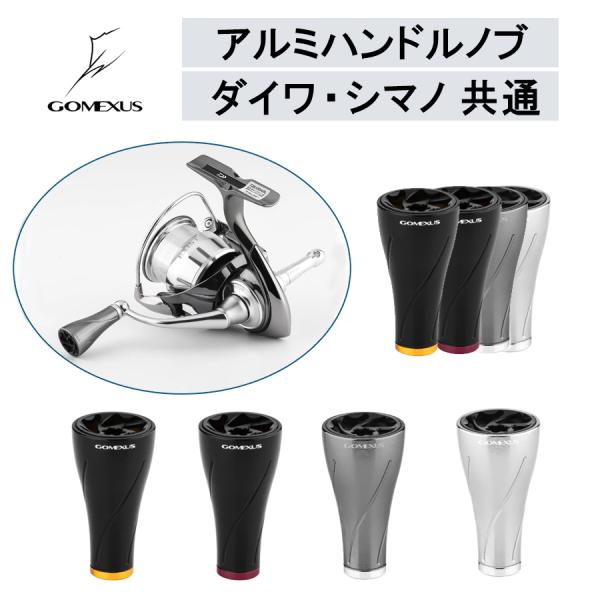 新作】ゴメクサス ハンドルノブ A20P 20mm シマノTypeA/ダイワ 新作】ゴメクサス ハンドルノブ A20P 20mm シマノTypeA/ダイワ