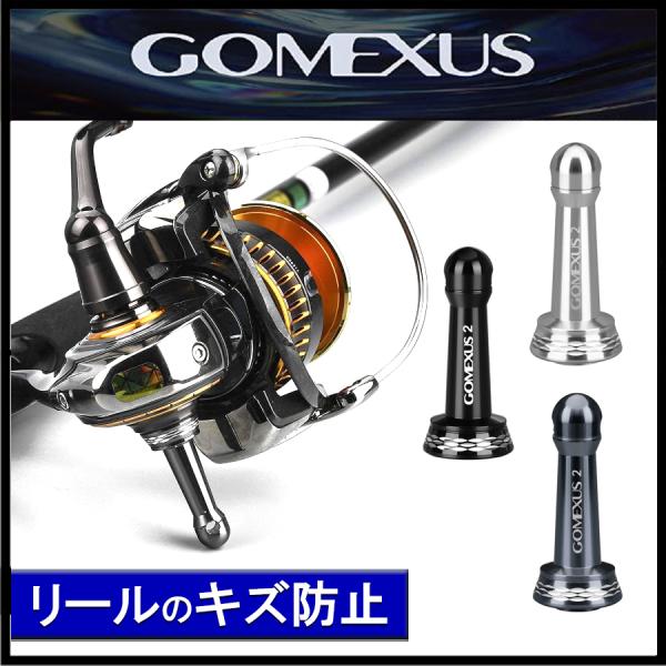 GOMEXUS ゴメクサス リールスタンド R2 42mm アルミ製リール