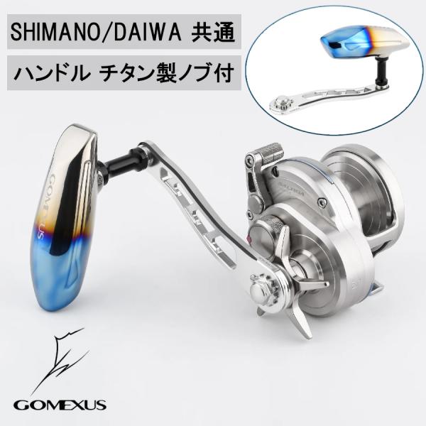 ゴメクサス パワーハンドル 115mm チタン製ノブ付 アルミ製 ゴメクサス パワーハンドル 115mm チタン製ノブ付 アルミ製
