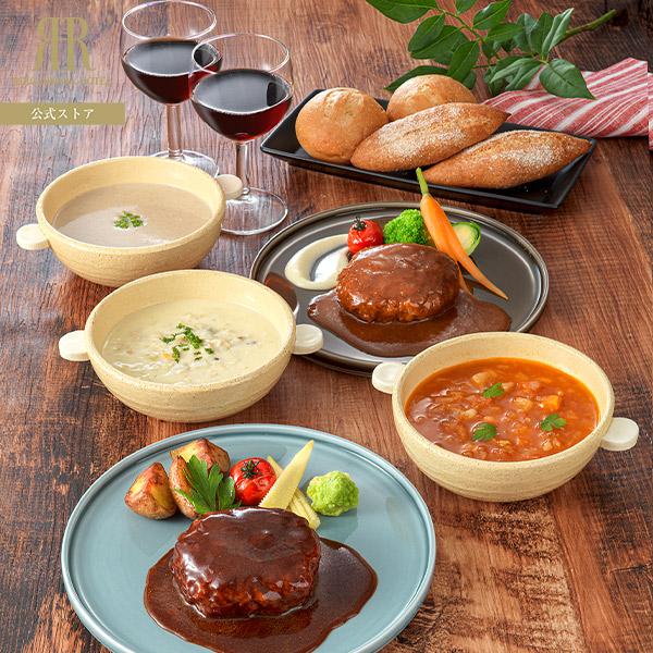 人気のハンバーグ、スープ、パンをセットにしてご用意しました。ホテルの味をご家庭でもお楽しみいただけます。◆内容量:・グリルビーフハンバーグ（デミグラスソース）　3パック・グリルビーフハンバーグ（赤ワインソース）　3パック・ミネストローネスー...