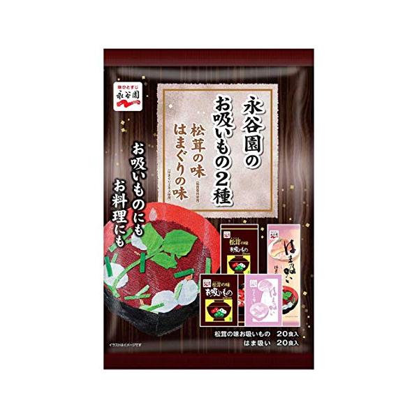 永谷園 永谷園のお吸いもの　松茸の味　はまぐりの味　４０食