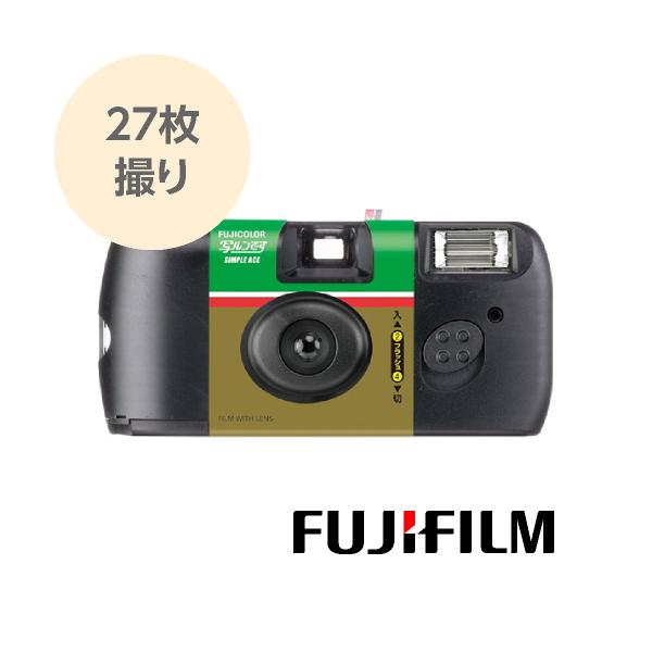 写ルンです 27枚撮り シンプルエース スタンダード 使い捨てカメラ インスタントカメラ 写ルンです フジ LF S-ACE SP FL 27SH 1  FUJIFILM 富士フイルム