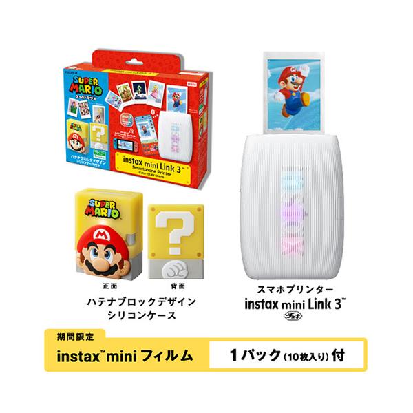 「instax mini Link 3」にスーパーマリオのハテナブロックデザインのシリコンケースが付いたセット。【instax mini Link 3】「遊べる」プリンターとして大人気の「instax mini Link」シリーズ3世代目モ...
