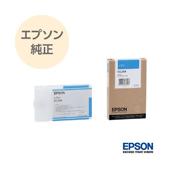 エプソン（EPSON） 純正 インク プリンターインク インクカートリッジ