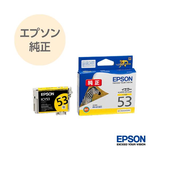 エプソン EPSON 純正 インク プリンターインク インクカートリッジ