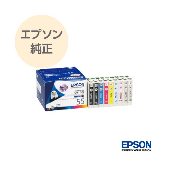 エプソン EPSON IC9CL55 9色20本セット 純正インク 55 エプソン EPSON