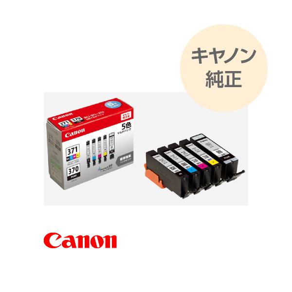CANON キヤノン 純正 インク キャノンインク インクタンク BCI-371（BK/C/M/Y）＋ BCI-370 5色マルチパック 標準容量 BCI-371+370/5MP canon