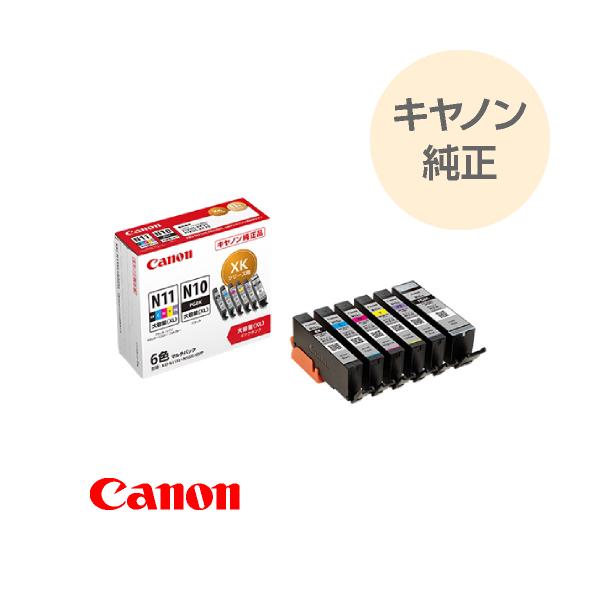 CANON キヤノン 純正 インク キャノンインク XKI-N11XL（BK/C/M/Y/PB）＋ インクタンク XKI-N10XL 6色マルチパック 大容量 XKI-N11XL+N10XL/6MP