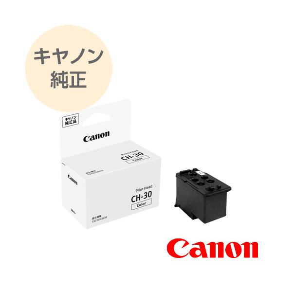 キヤノン（Canon） 純正 プリントヘッド CH-30 Gシリーズ用プリント