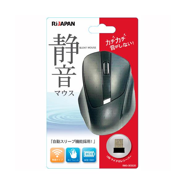 静音ワイヤレス光学式マウス 省電力設計 自動スリープ機能 無線 手にフィット シンプルボディー ブラック BK RMS-OES020BK アールアイジャパン RiJAPAN