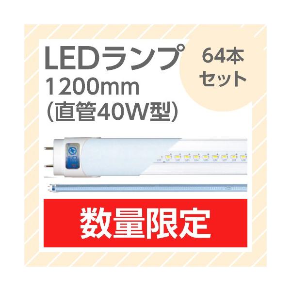LEDv 64{Zbg ǌ^ 40W F 2000[ 1200mm d16W LDL-1220L4B led u  40W^ 120cm RiJAPAN